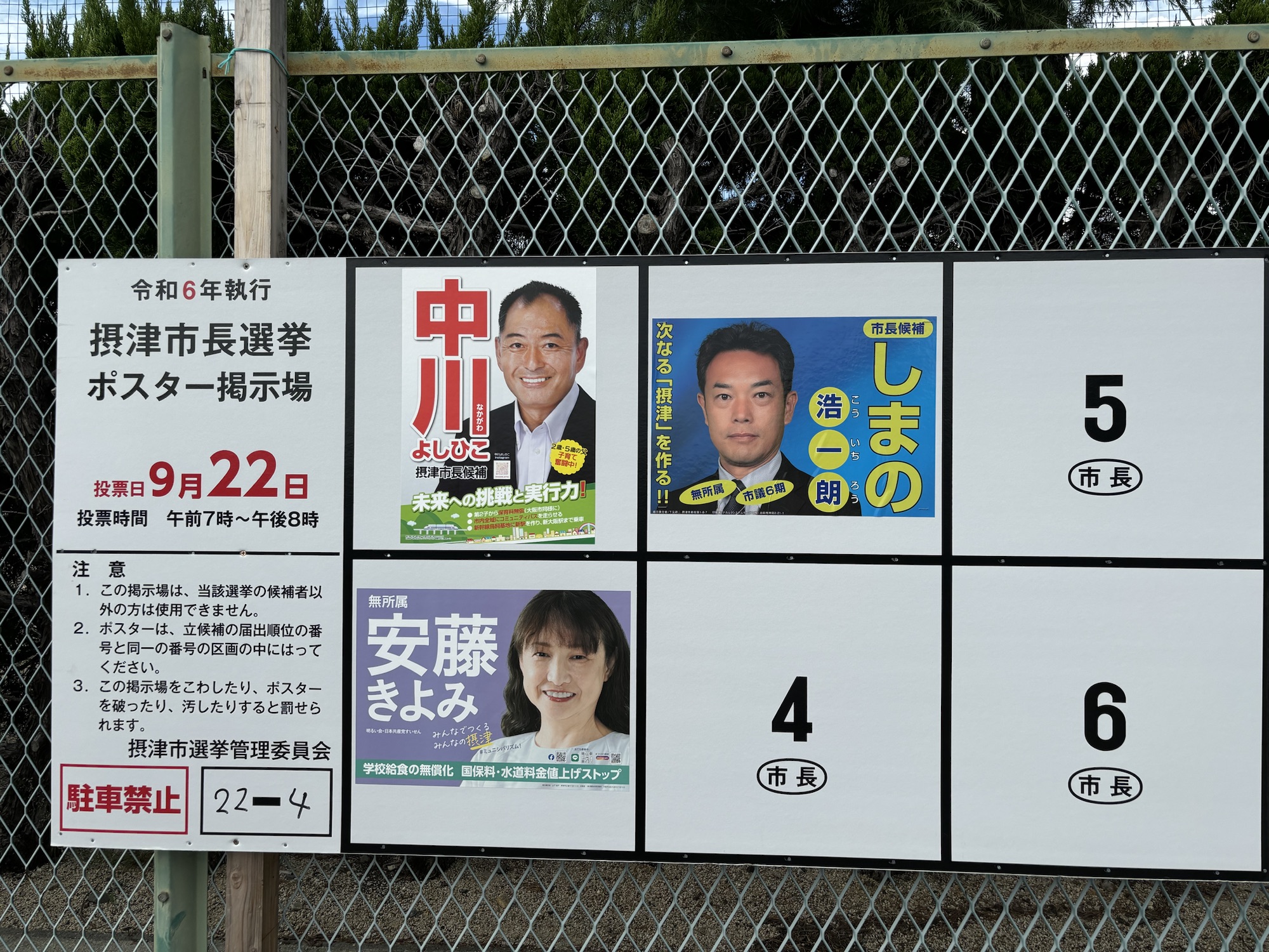 幕末の摂津国川辺郡西畑村@ 慶応4年『徒党禁止の太政官高札』兵庫県 古文書 骨董 幕末の摂津国川辺郡西畑村@ 慶応4年『徒党禁止の太政官高札』